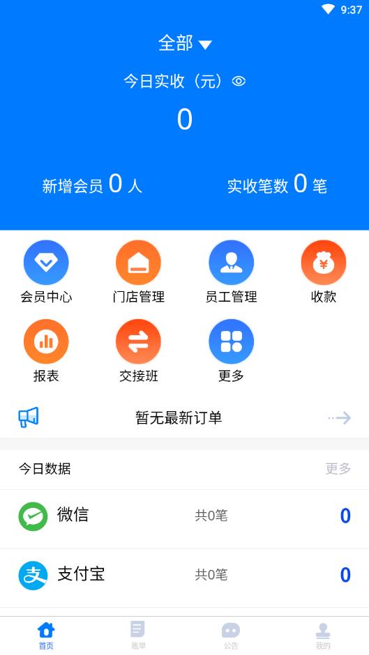 汇刷商户截图