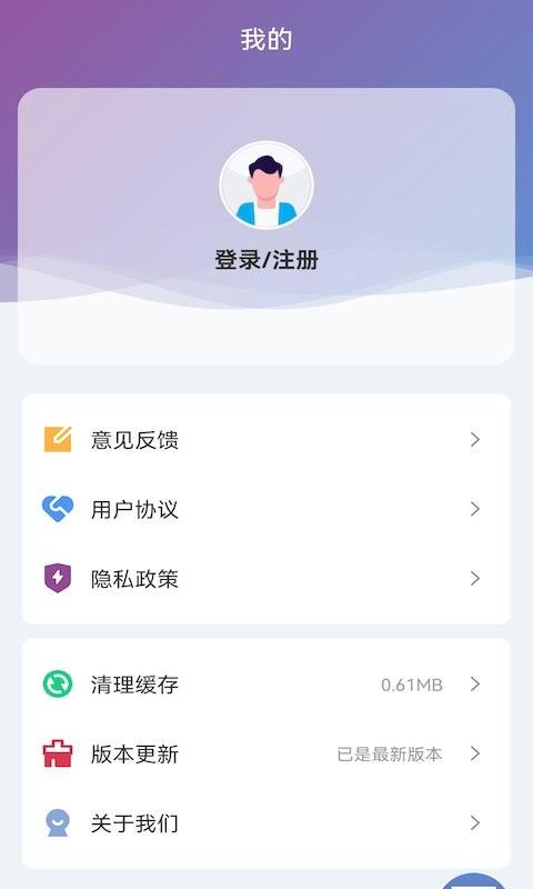 缤纷球迷通截图