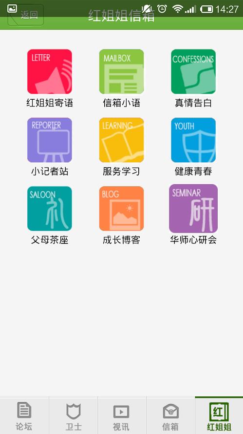 共育在线截图