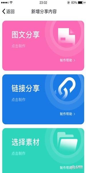 易推创意截图