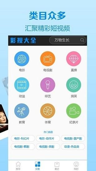 喝茶影视最新电影网截图