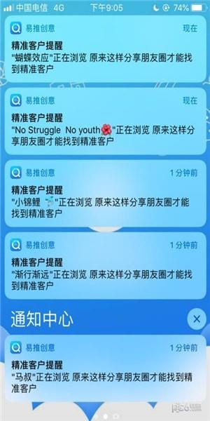 易推创意截图