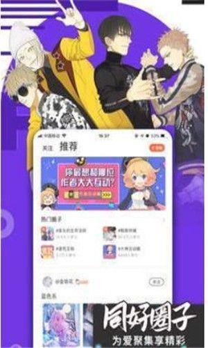 奇妙漫画免费漫画官网版截图