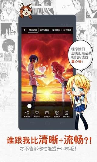 漫画岛HD截图