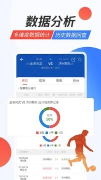 赛球探比分截图