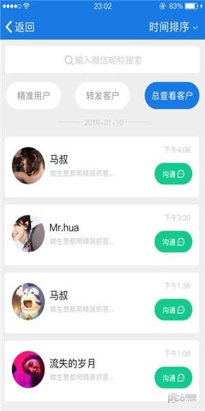 易推创意截图