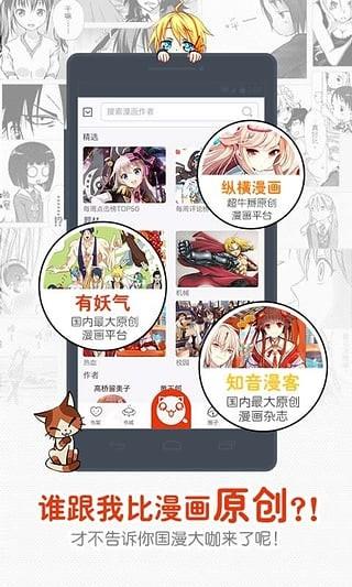 漫画岛HD截图