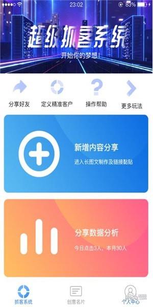 易推创意截图