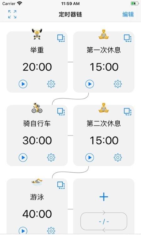 1Timer语音定时器截图