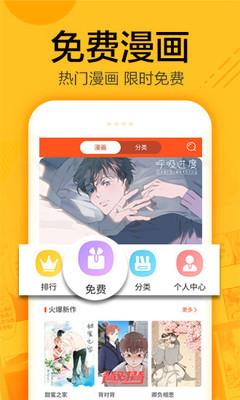 蜗牛漫画官网版截图