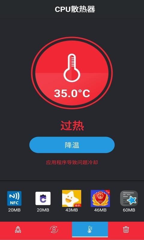 安果清理大师截图