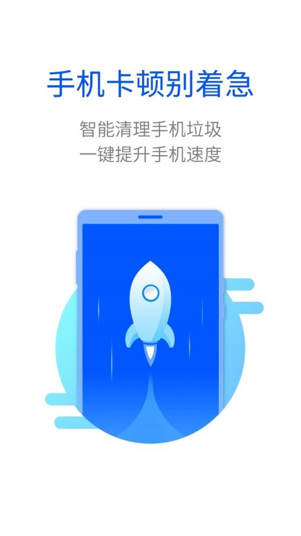 超能闪电清理截图