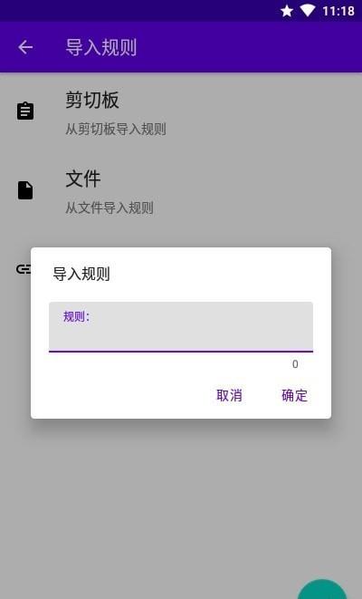 通知过滤截图