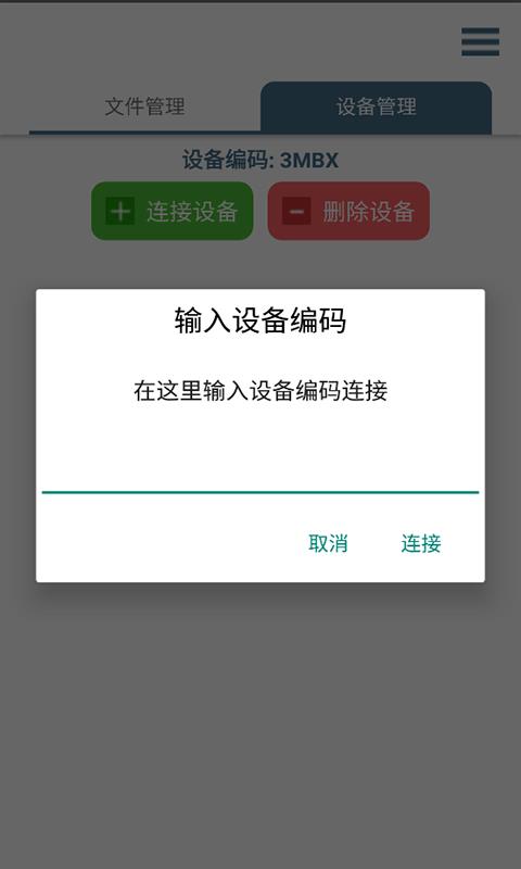 轻荷任务管理截图