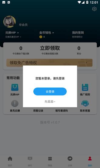 万影网最新版截图