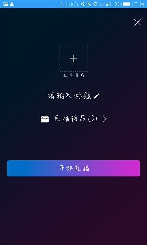 百台云商户截图