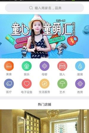 羽点商联截图