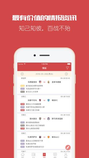 滚球APP官方下载截图