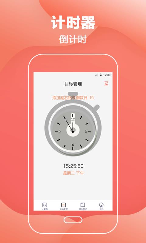 会计计算器截图