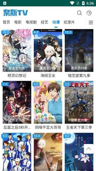 奈斯tv截图