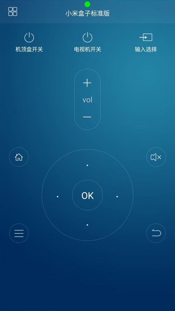 小米遥控大师截图