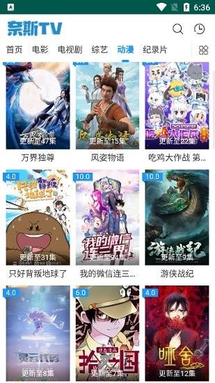 奈斯tv截图