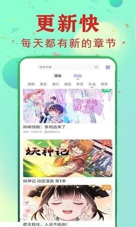 星芒漫画截图