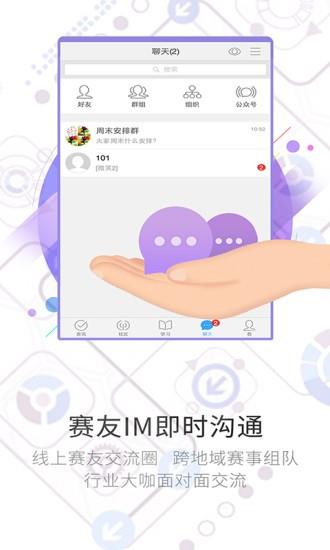 网赛通截图