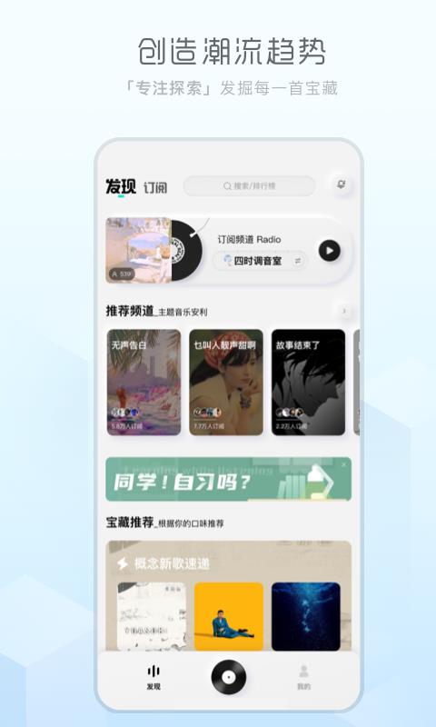 酷狗音乐概念版截图