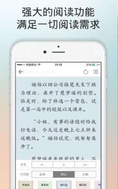 po18小说截图