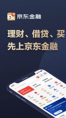 第一海外金融截图