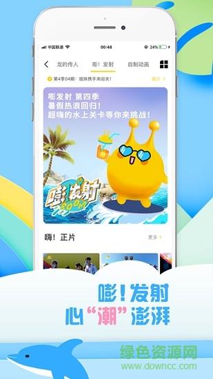 麦咭tv金鹰卡通截图