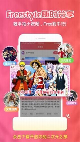 樱花漫画官方正版截图