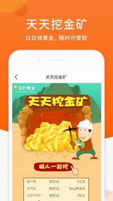 宝吖黄金截图