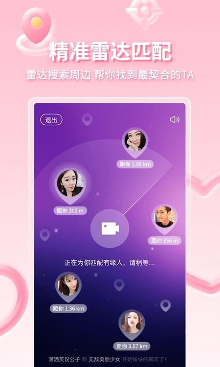 小爱直播间破解版截图