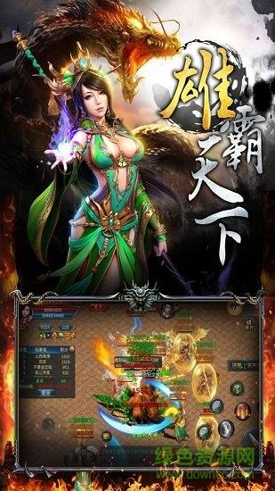 手游龙城战歌暴击版apk