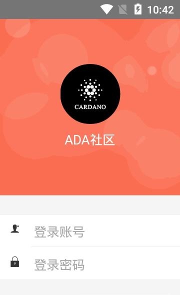 ADA社区截图