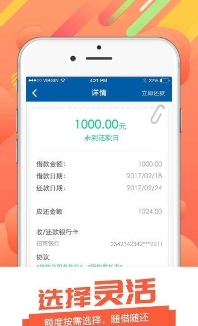 快闪现金最新版