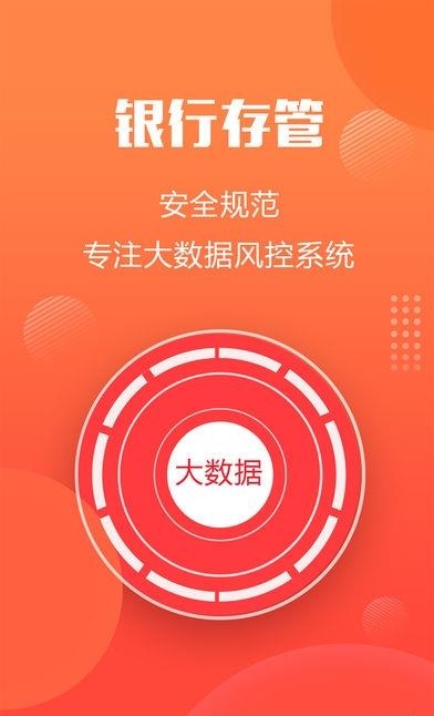 五粮金融截图