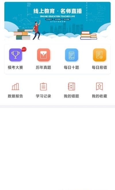 京学途教育截图