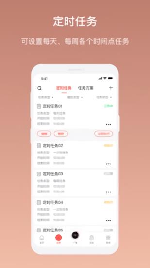 AI云广播最新版截图