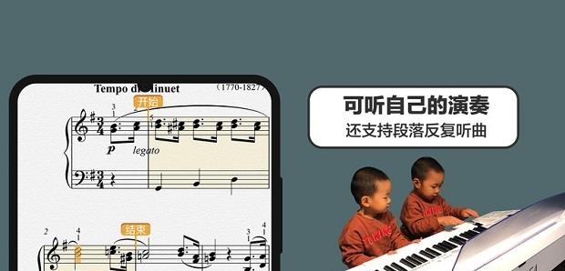 音熊钢琴陪练截图