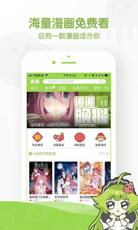 炎炎消防队漫画截图