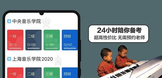 音熊钢琴陪练截图