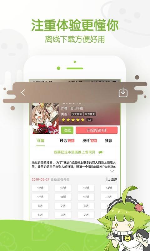 炎炎消防队漫画截图