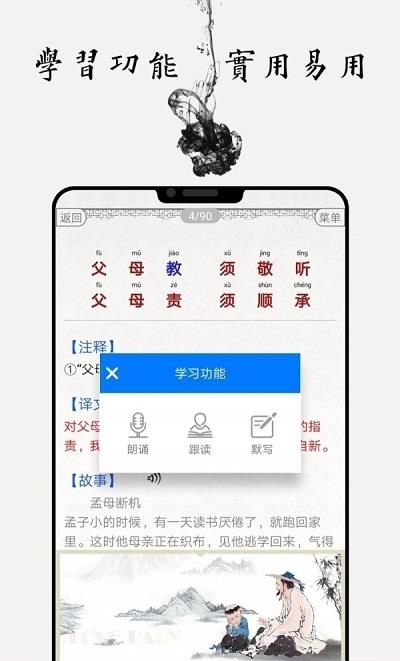 国学启蒙古诗词典截图