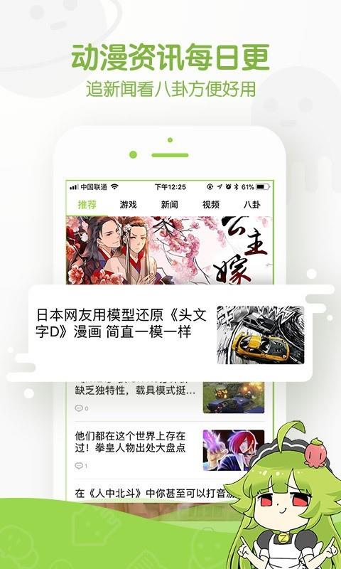 炎炎消防队漫画截图