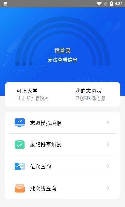 高考U选截图