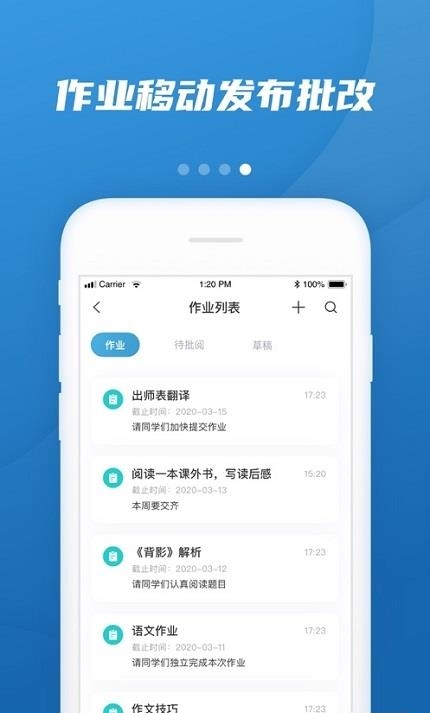 易加教育截图