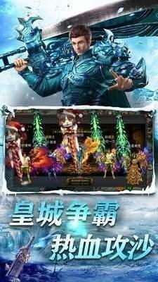 皇图冰雪连击截图